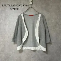 美品 ロートレアモント LAUTREAMONT View カーディガン 五分袖