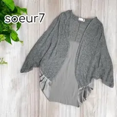 soeur7　レアノーレ　リネンコットン異素材ミックスカーディガン　前開き　長袖