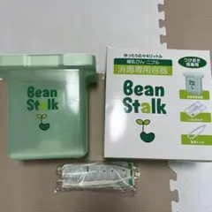 Bean Stalk 哺乳瓶用消毒容器 新品未使用