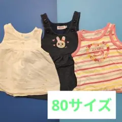 ミキハウス　ホットビスケッツ　3点まとめ売り