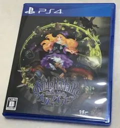 PS4 グリムグリモア