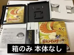 ポケットモンスター ハートゴールド パッケージと外箱のみ