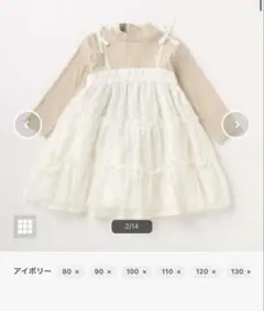 プティマイン　ティアードドッキングワンピース