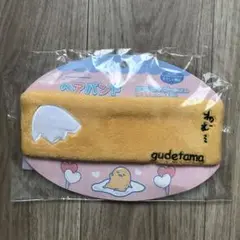 ぐでたま ヘアバンド イエロー