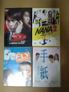 ＤＶＤ　SP　NANA２　手紙　フライ・ダディ・フライ