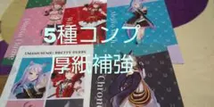 ウマ娘 ローソン オリジナル クリアファイル 全5種コンプ セット