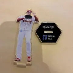 楽天イーグルス　eコレ アクリルスタンド　プレイング　古謝樹　⑤