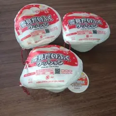 雪見だいふくボールチェーン 雪見だいふくキーホルダー 雪見だいふくクッション非売