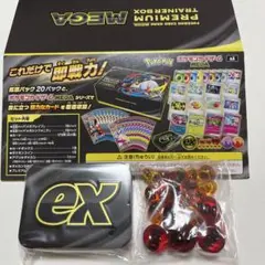 MEGAプレミアムトレーナーズボックス　未開封ダメカン　　ダメカンケース　2点