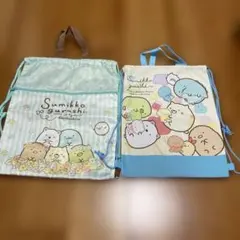 すみっコぐらし　ナップサック　2つセット