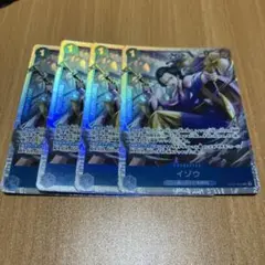 イゾウ SR