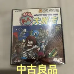 ディスクシステム　ゲームソフト　モンティのドキドキ大脱走　ジャレコ　動作確認済
