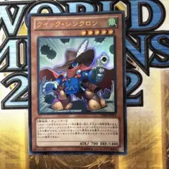 遊戯王 クイック・シンクロン　ウルトラ　DE04