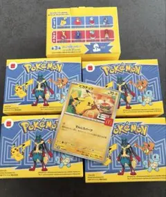 マック　ポケモン