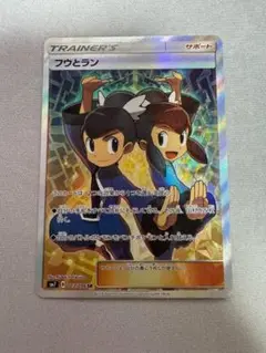 美品　フウとラン SR 2枚セット　裂空のカリスマ フウとラン SR SM7 裂空のカリスマ 103/096 - メルカリ