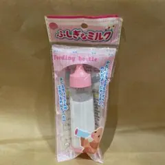 ふしぎなミルク　マグ　ポポちゃん　メルちゃん　レミン　ソラン　ままごと　知育玩具