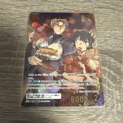 名探偵コナンカードゲーム 沖矢昴&世良真純 MRP