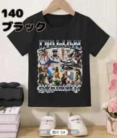 ⭐︎新品⭐︎ イタリアンブレインロット Tシャツ ブラック 140cm
