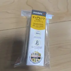 【新品未使用】medela ピュアレーン Purelan™ クリーム