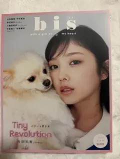 bis 2022年 5月号