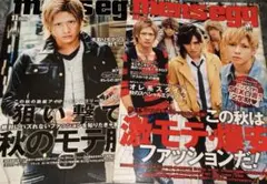希少品 men's egg ファッション誌 まとめ売り メンエグ