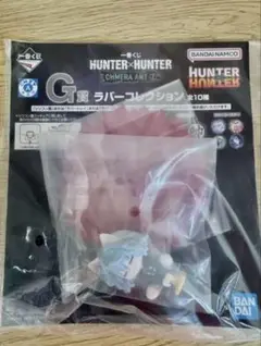 HUNTER × HUNTER 一番くじ ラバーコレクショ ネフェルピトー