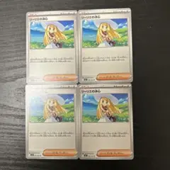 ポケモンカード メガブレイブ リーリエの決心 4枚