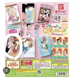 マーガレット 別冊マーガレット 豆ガシャ本 スイッチガール!!