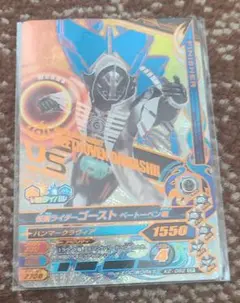 ゴースト　ベートーベン魂　CP ガンバライジング