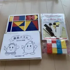 創造パズル★タイルセット★キューブ12個★幼児教室