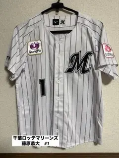 千葉ロッテマリーンズ 藤原恭大 ホームユニフォーム 背番号1