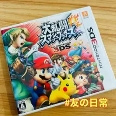 大乱闘スマッシュブラザーズ for ニンテンドー3DS スマブラ