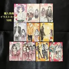 薫る花は凛と咲く DMMくじ 購入特典 イラストカード 10種