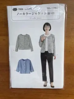未使用！ノーカラージャケット型紙 7006 M〜Lサイズ