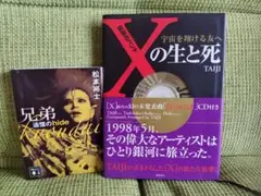 2025年最新】xの生と死 taijiの人気アイテム - メルカリ