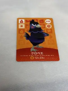 あつまれどうぶつの森　amiiboカード