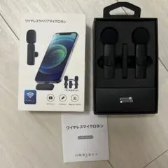 ワイヤレスラベリアマイクロフォン　iPhone用 2本セット