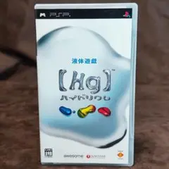 【Hg】ハイドリウム PSP