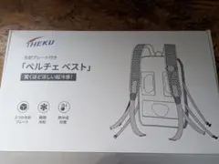 THEKU ペルチェベスト 冷却プレート付き
