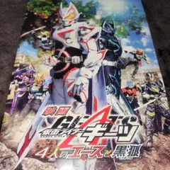 特撮映画 パンフレット A4