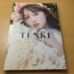 TENKI 鹿の間 フォト&スタイルブック fashion/beauty/li…