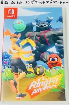 美品 Nintendo Switch リングフィットアドベンチャー 匿名配送