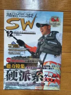 SW 2012年12月号 釣り シーバス 青物 アジング