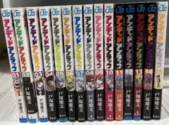 アンデッドアンラック 全巻 初版 帯付き - メルカリ