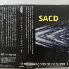 COMME des GARÇONS SEIGEN ONO 1 SACD
