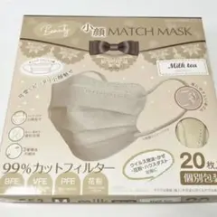 新品 Beauty小顔 MATCH MASK 20枚 ミルクティー