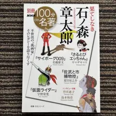 2025年最新】石ノ森章太郎のマンガ家入門の人気アイテム - メルカリ