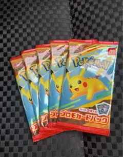 ピカチュウ プロモカードパック 5パック　マクドナルドコラボ