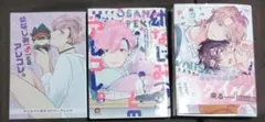 【特典付セット】トロける溺愛シュガー うえち 幼なじみとのアレコレ ぞぞ