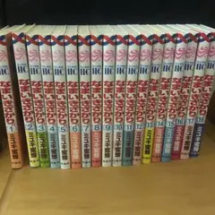 なまいきざかり。18巻セット